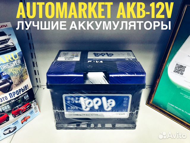 Аккумулятор 62 ah Topla Top
