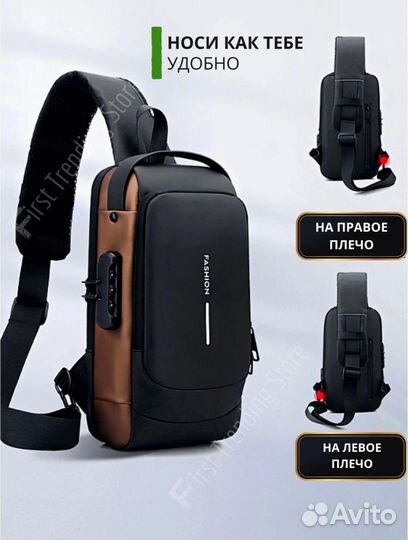 Мужской сумка кросс боди через плечо