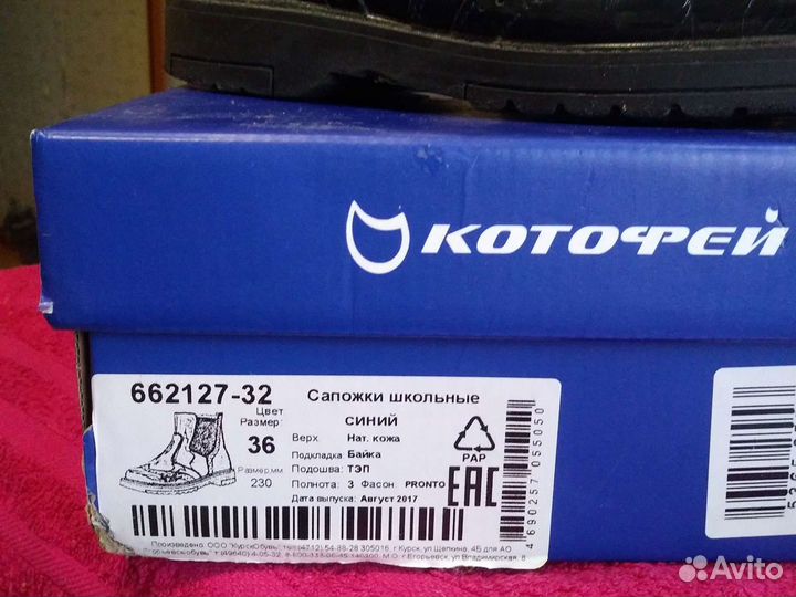 Ботинки на девочку