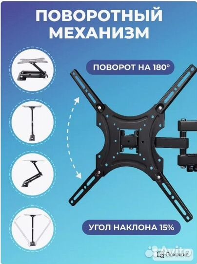 Кронштейн для Телевизора наклонно-поворотный