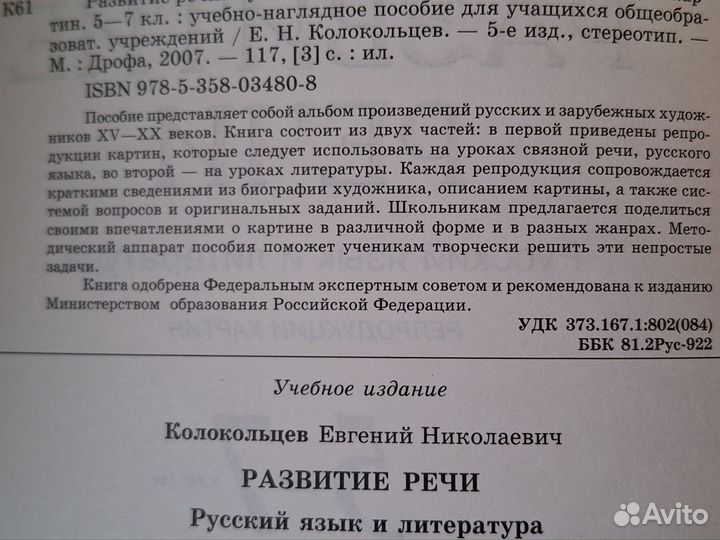 Пособие по русскому языку и литературе 2 шт