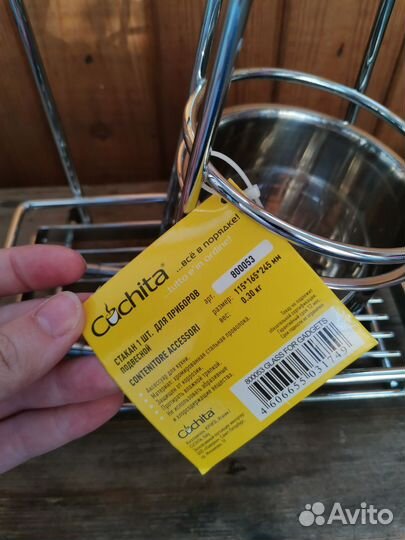 Стакан и полка для рейлинга