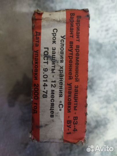 Комплект поршневых колец м-62