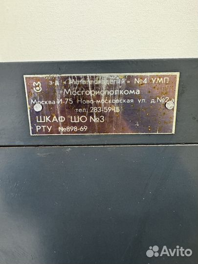 Сейф металлический большой советский