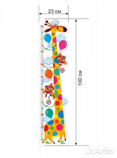 Ростомер детский