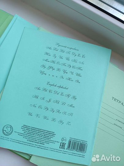 Тетрадь в косую линейку