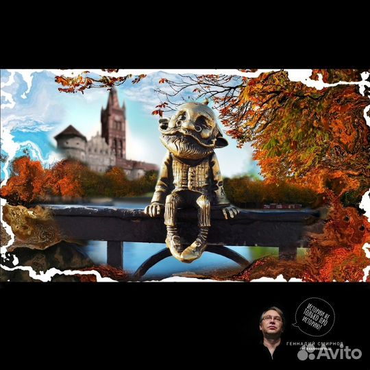 Экскурсии. Калининград и область. Гид-экскурсовод