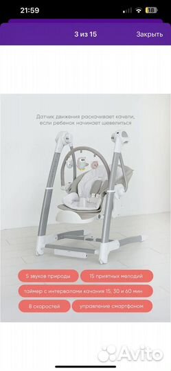 Стульчик электрокачели MY little chair