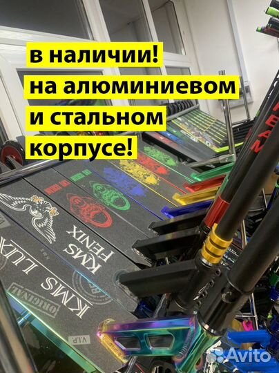 Самокат- новый