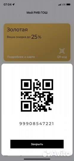 Карта ривгош золотая