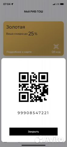 Карта ривгош золотая