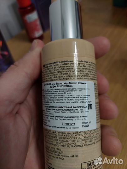 Уход для волос Kerastase