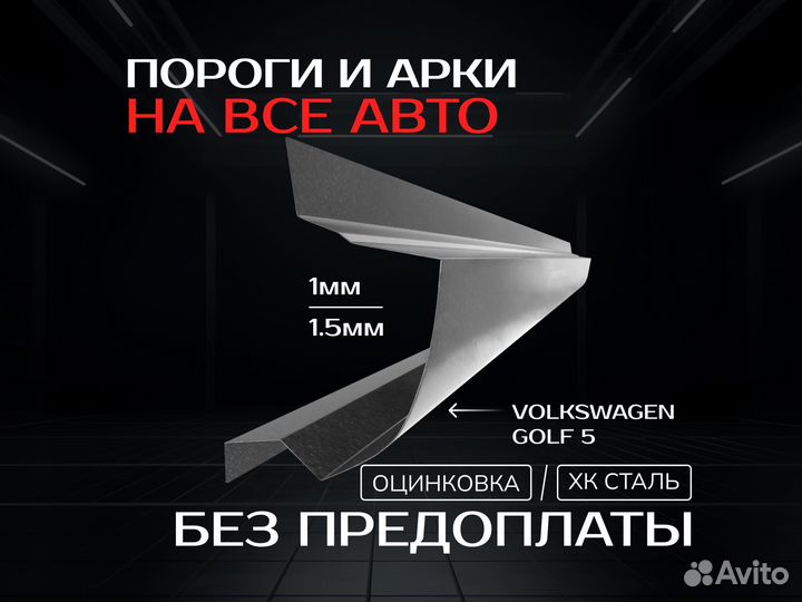 Пороги Chevrolet Epica с гарантией