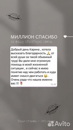 Астролог: Натальная карта/Чакроанализ