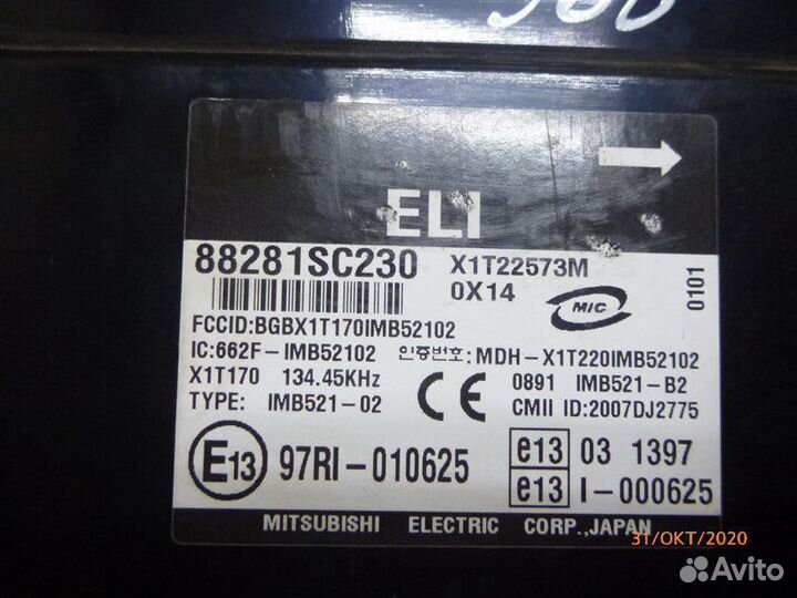 Блок электронный Subaru Forester SH EJ204 2009