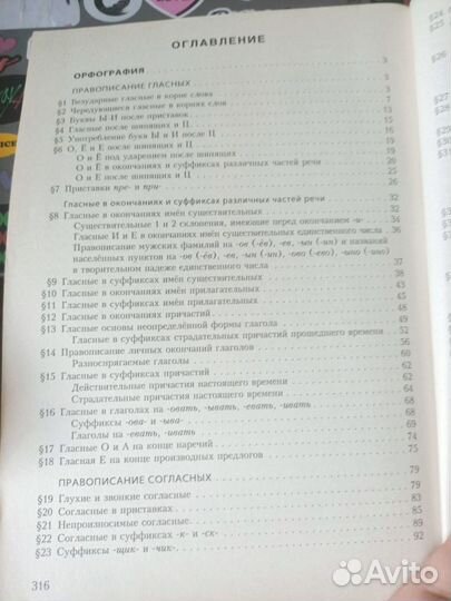 Русский язык практика Козулина