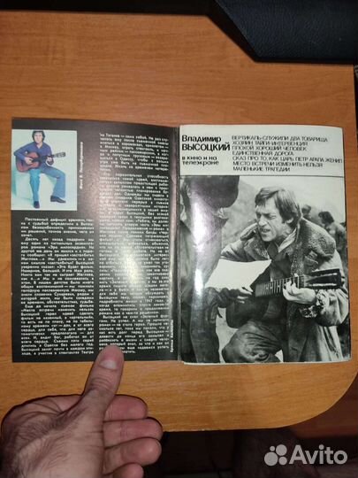 Открытки Владимир Высоцкий в кино и на телеэкране