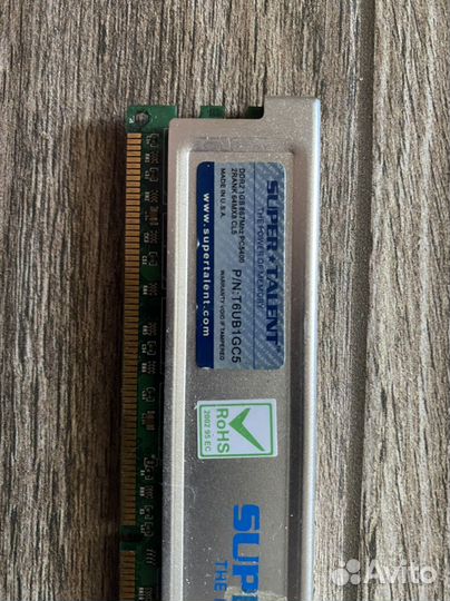 Оперативная память