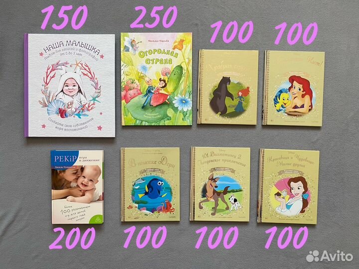 Детские книги