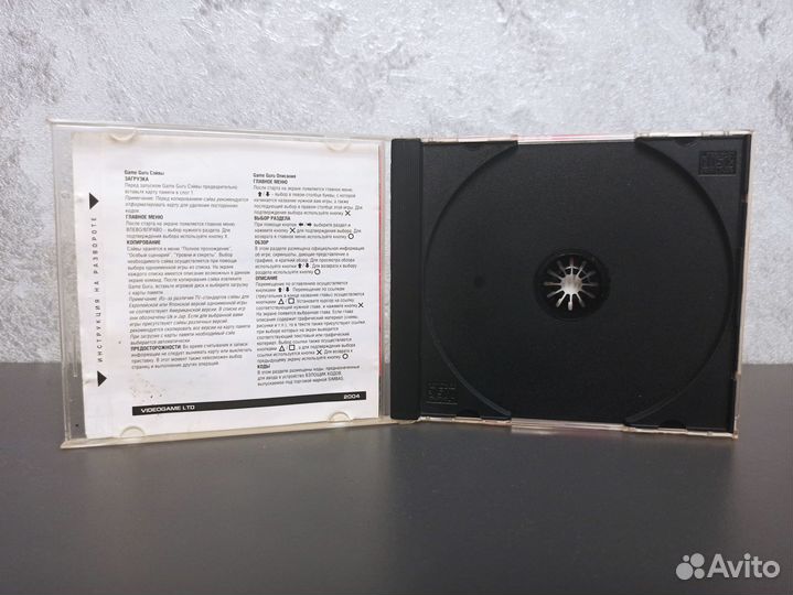 PS1 Game Guru The Best (Россия)