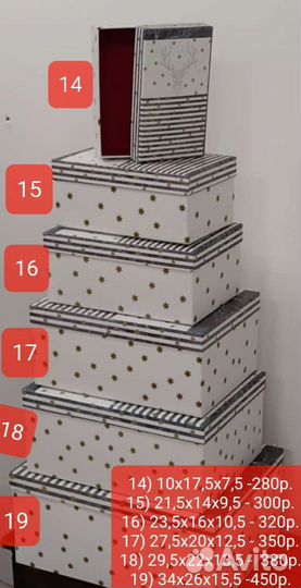 Подарочные новогодние коробки