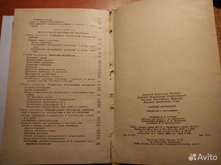 Книга Д.Б.Бутенко 