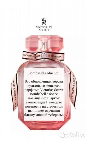 Подарочный набор духов Victoria secret bombshell