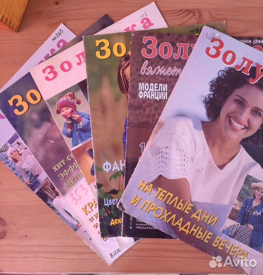 Журналы по вязанию