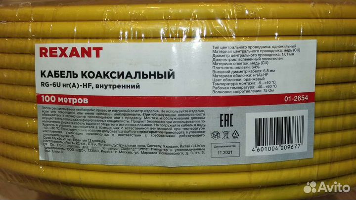 Медный коаксиальный тв кабель RG6 Cu (75 Ом)