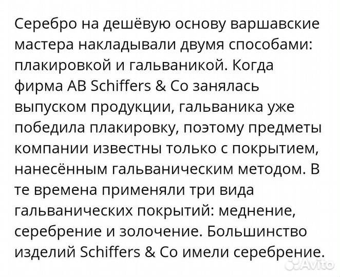 Подстаканник. Варшава