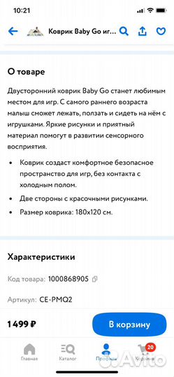 Складной детский коврик 180 120