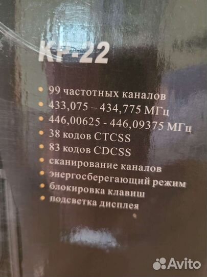 Рации и радиостанции