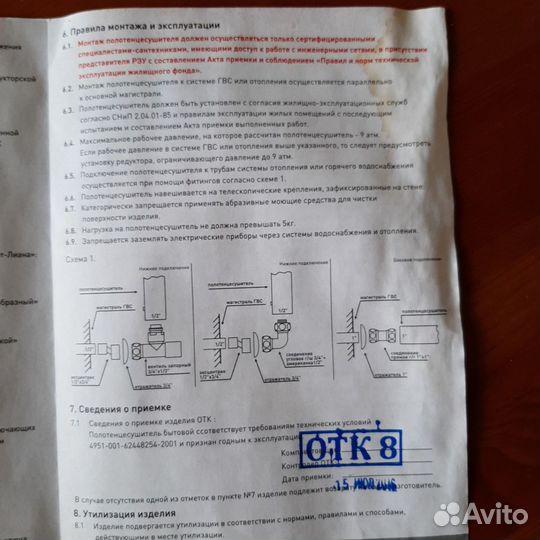 Полотенцесушитель водяной новый