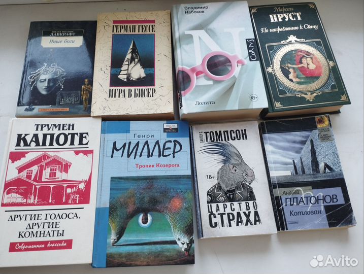 Книги XX века