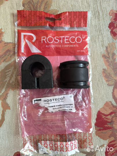 Втулки стабилизатора vesta