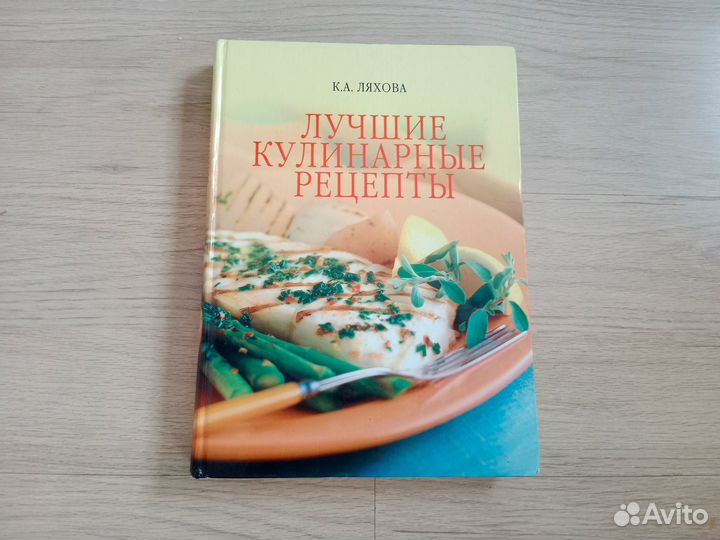 Книги рецептов