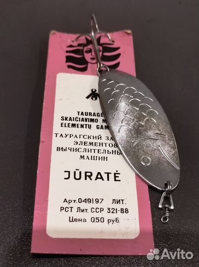 Блесна СССР