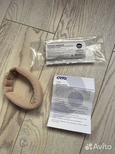 Бандаж шейный