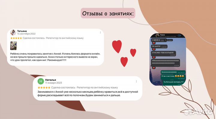 Репетитор по английскому языку онлайн для детей