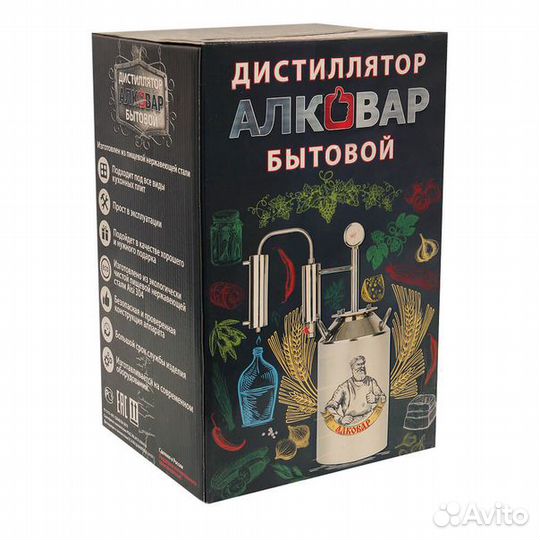 Самогонный аппарат Крепышок 15 л