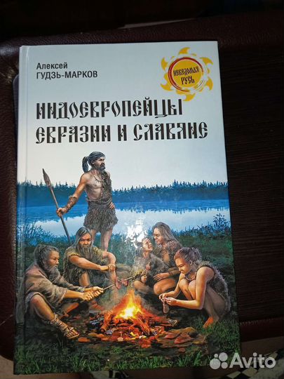Книги по истории Древней Руси