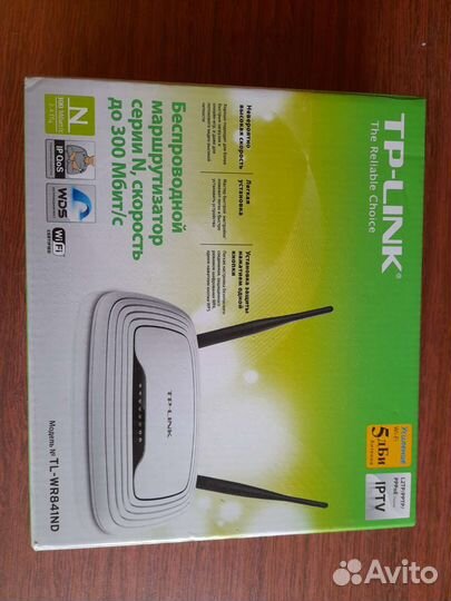 Роутер маршрутизатор