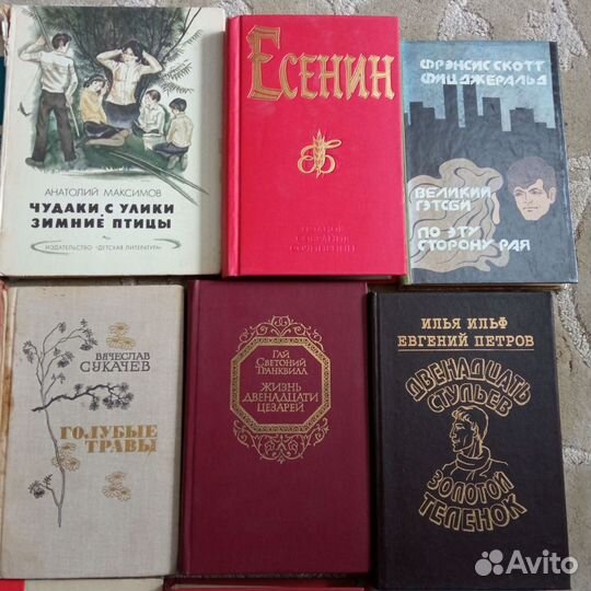 Книги СССР и современные