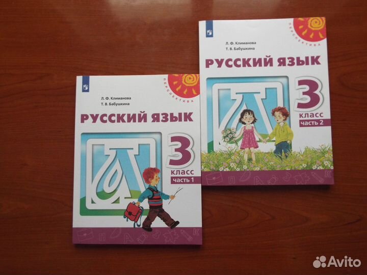 Климанова Русский язык 3 класс Учебник В 2 чч.2019