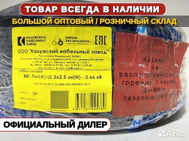 Kабель вbгп-нг LS 2*2,5 гoсt (ккз)