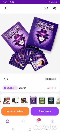 Игра шпионская мафия Новая