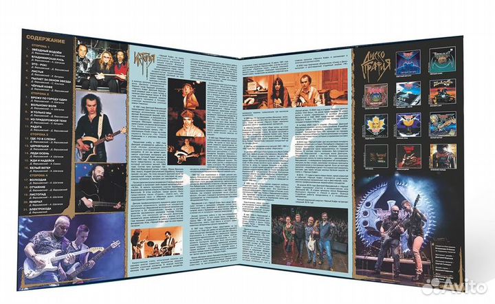 Чёрный Кофе - Легенды Русского Рока (2018) 2LP