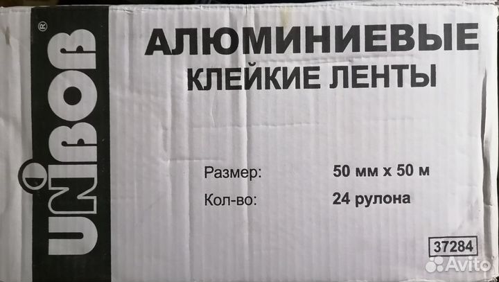 Алюминиевая клейкая лента Unibob 50 mm*50 m