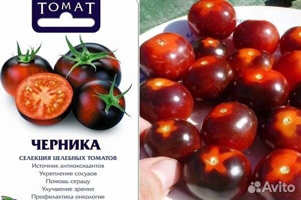 Семена томата помидор Черника Биотехника