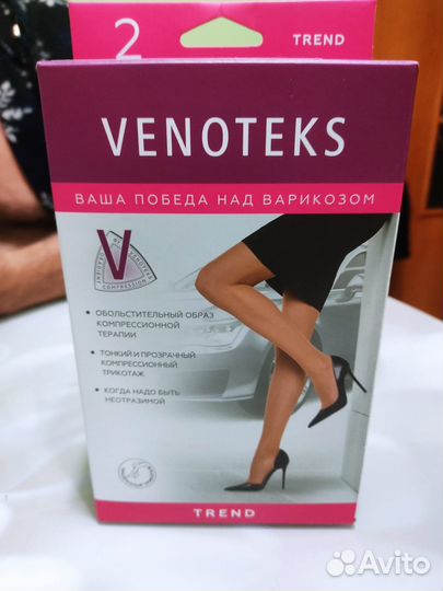 Колготки компрессионные